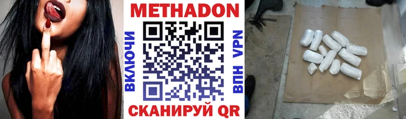 МЕТАДОН methadone  Волосово 